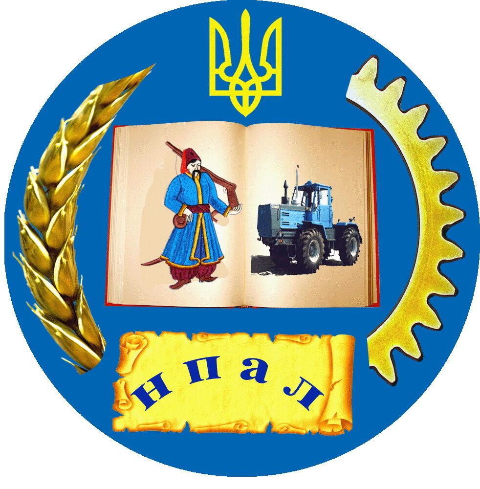 ДНЗ “Ніжинський професійний аграрний ліцей Чернігівської області”