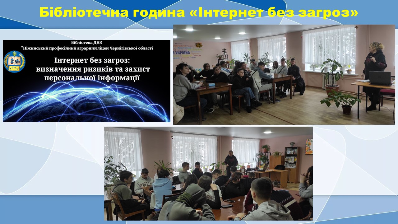 Бібліотечна година